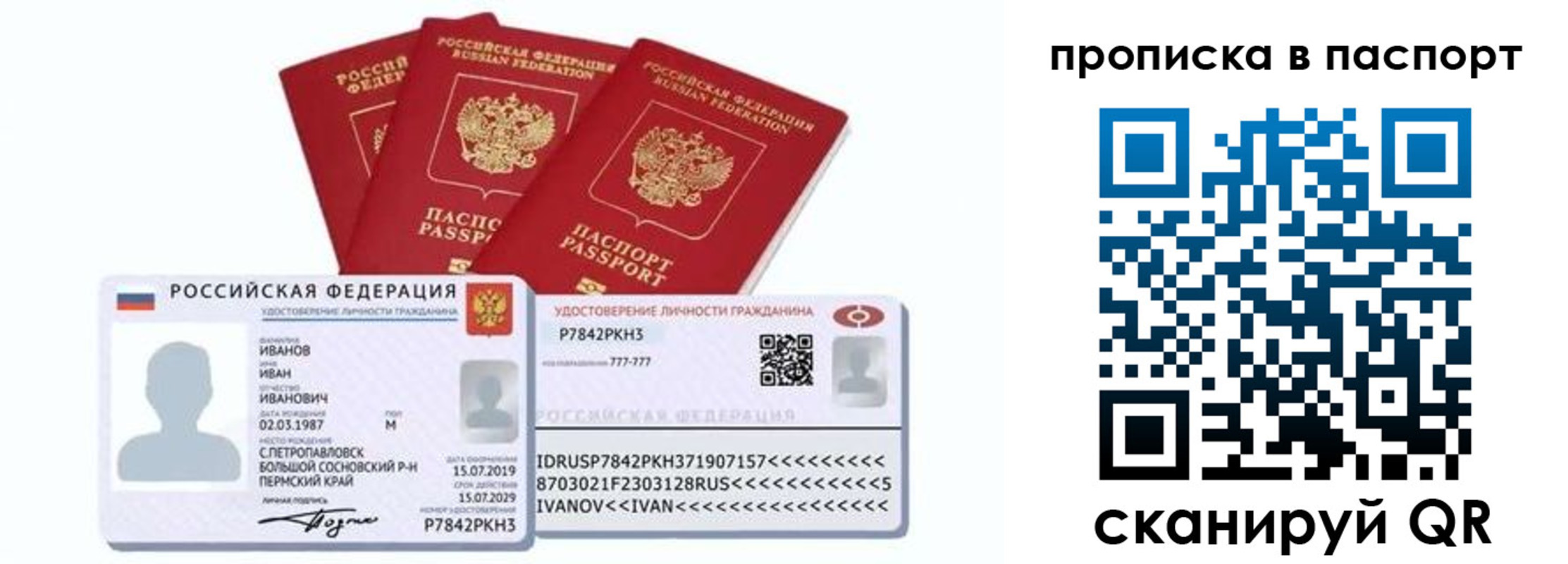 прописка для школы в Звенигово